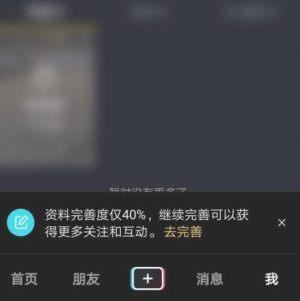 抖音火山版怎么自動(dòng)播放？
