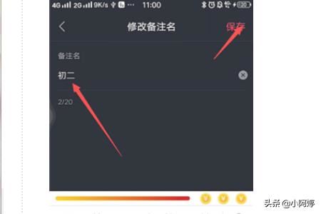 抖音怎么設(shè)置備注名，抖音關(guān)注的人怎么備注？