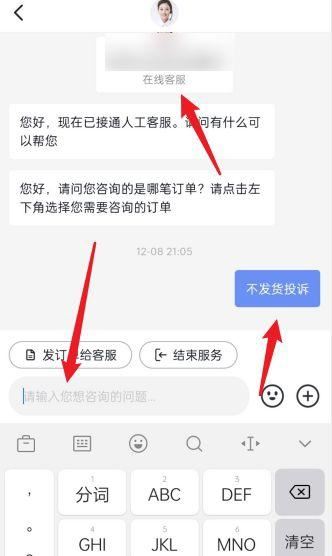 抖音中福袋不發(fā)貨怎么投訴？
