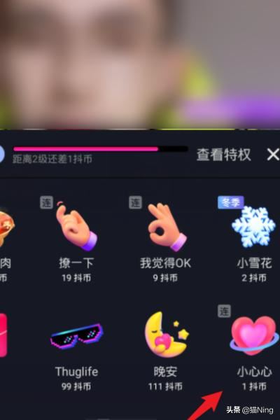 抖音怎么刷涂鴉禮物？