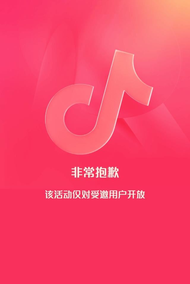 抖音紅包消失了怎么辦？