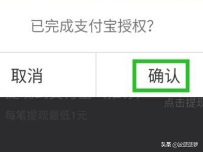 抖音集音符下架了怎樣查看紅包，又怎樣提現(xiàn)成功？