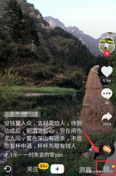 抖音怎么搶紅包？