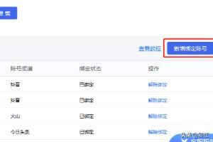 抖音小店怎么綁定抖音號？怎么通過紅豆聯(lián)盟開通？