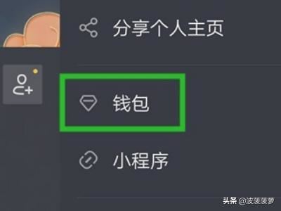 抖音集音符下架了怎樣查看紅包，又怎樣提現(xiàn)成功？
