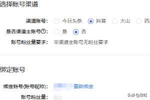 抖音小店怎么綁定抖音號？怎么通過紅豆聯(lián)盟開通？