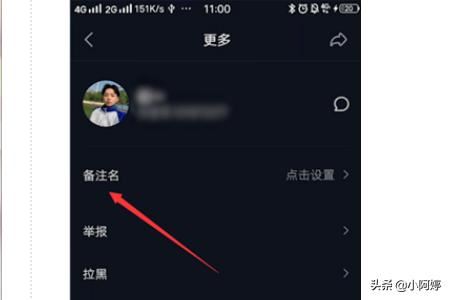 抖音怎么設(shè)置備注名，抖音關(guān)注的人怎么備注？