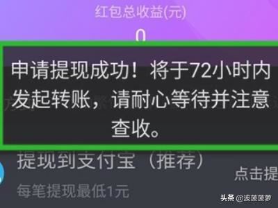 抖音集音符下架了怎樣查看紅包，又怎樣提現(xiàn)成功？