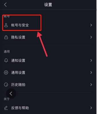怎么解除抖音火山版和抖音綁定？