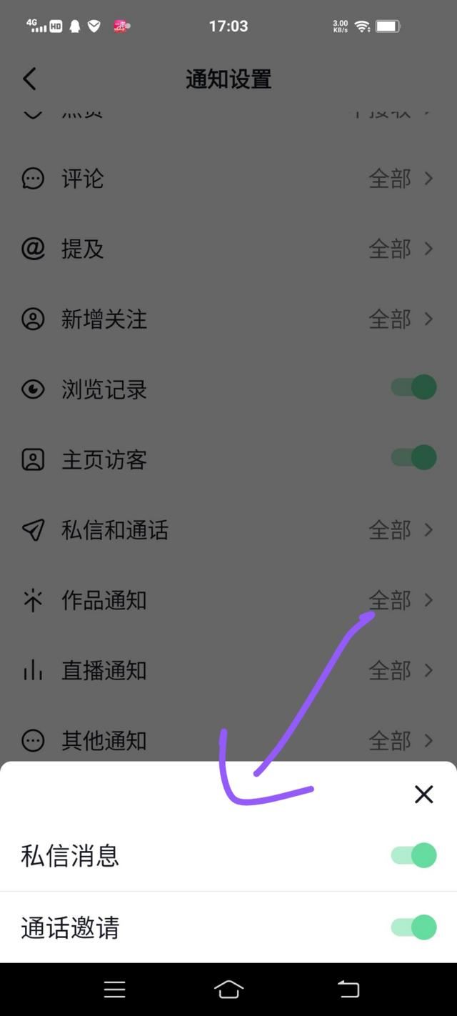 抖音怎么標記未讀信息？