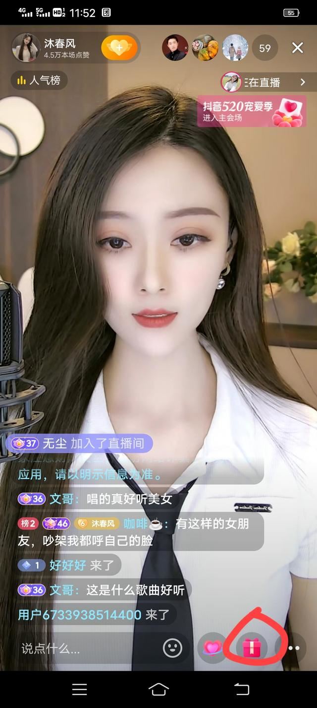 抖音送花怎么送？