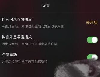 抖音看直播怎么后臺播放？