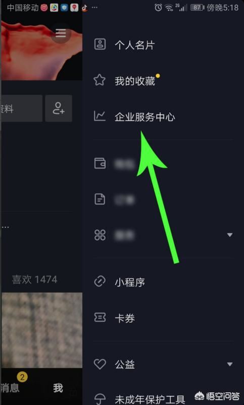 抖音怎么查看主頁訪問人數(shù)？