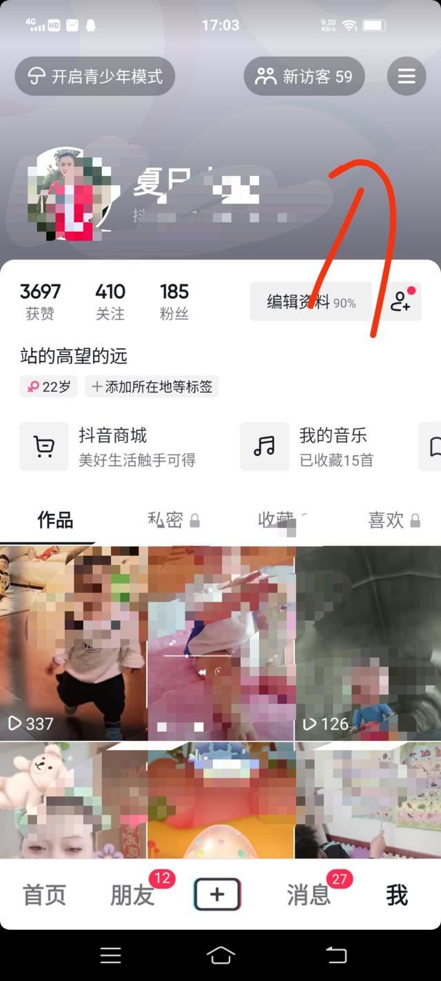 抖音怎么標記未讀信息？