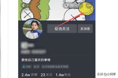抖音怎么設(shè)置備注名，抖音關(guān)注的人怎么備注？