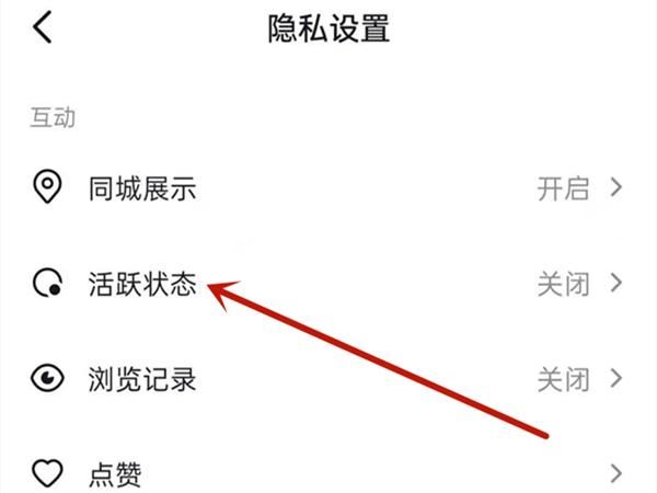 抖音怎么取消隱身？