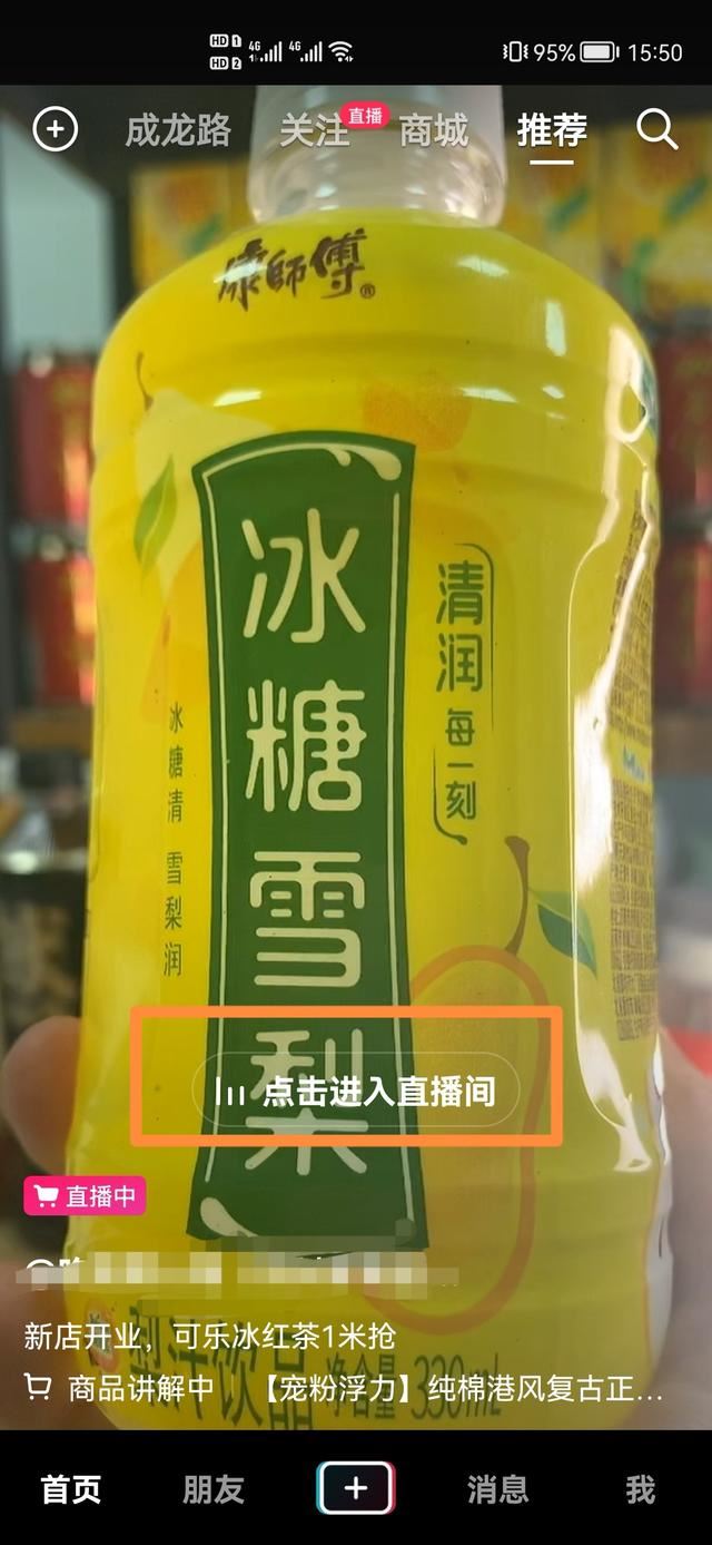 直播怎么打賞主播？