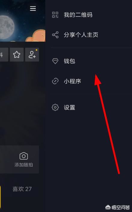 抖音集音符下架了怎樣查看紅包，又怎樣提現(xiàn)成功？