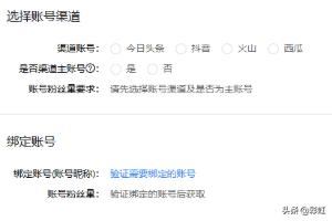 抖音小店怎么綁定抖音號？怎么通過紅豆聯(lián)盟開通？