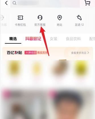 抖音中福袋不發(fā)貨怎么投訴？