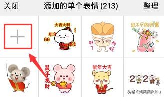 怎么把抖音的表情包發(fā)到微信上面？