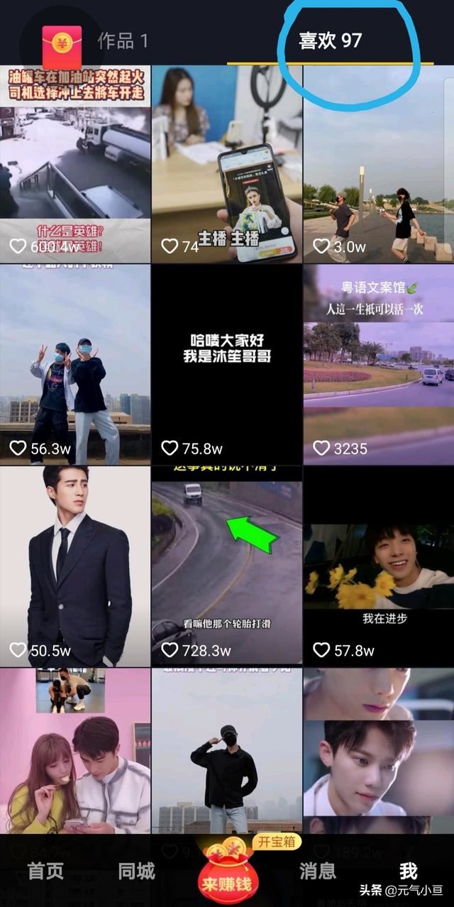 抖音喜歡里顯示隱藏了一個無效視頻，可是又看不到任何東西，怎么刪除？