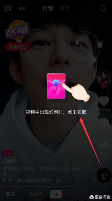 抖音怎么搶紅包？