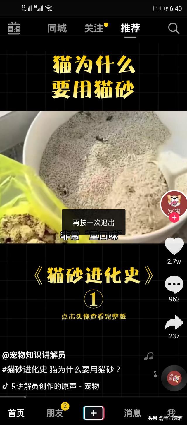 劉德華抖音號(hào)怎么關(guān)注他？