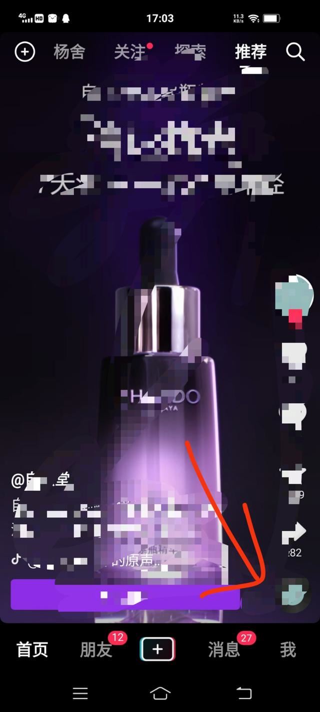 抖音怎么標記未讀信息？