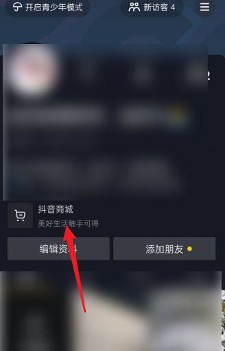 抖音中福袋不發(fā)貨怎么投訴？