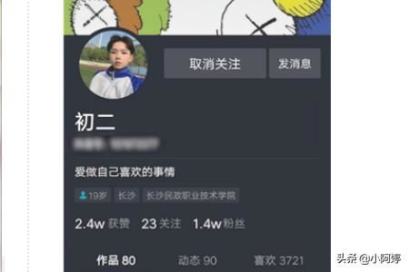 抖音怎么設(shè)置備注名，抖音關(guān)注的人怎么備注？