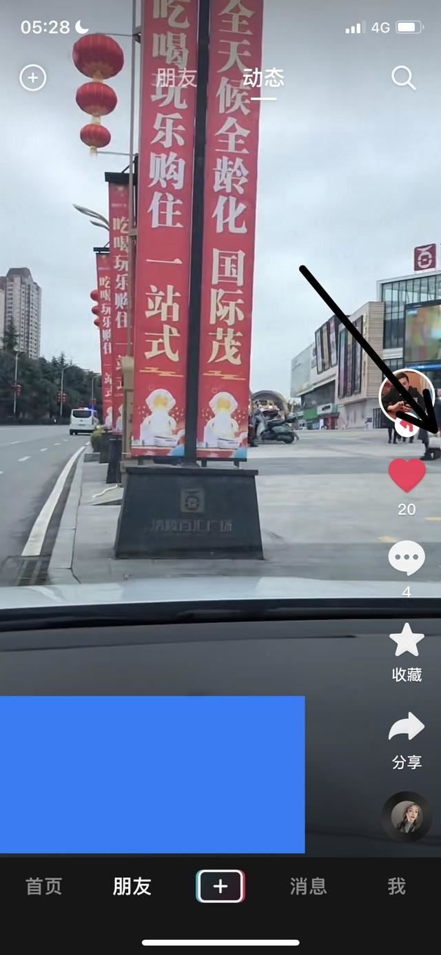 抖音怎么屏蔽某個好友的信息？