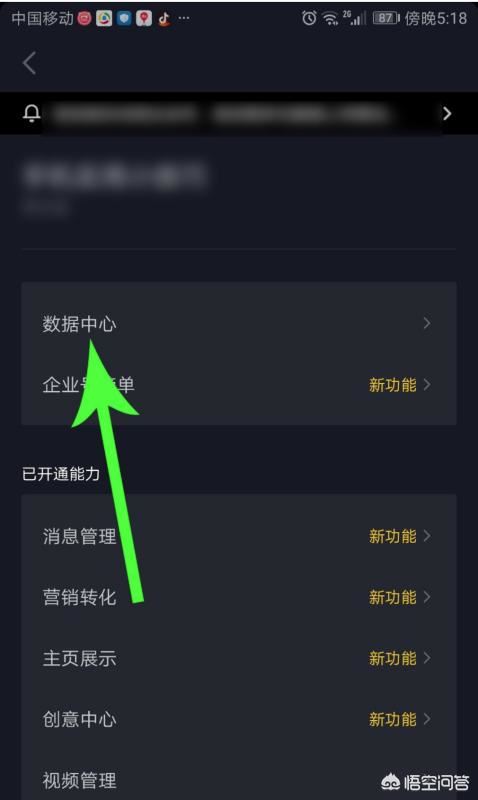 抖音怎么查看主頁訪問人數(shù)？