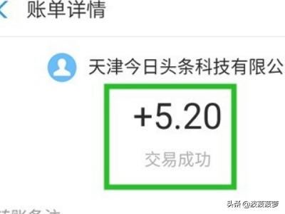 抖音集音符下架了怎樣查看紅包，又怎樣提現(xiàn)成功？