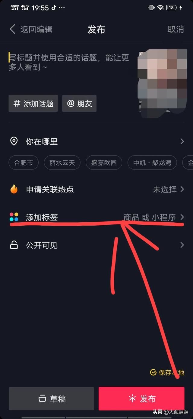 如何在抖音上添加鏈接？