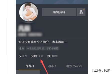 抖音怎么設(shè)置備注名，抖音關(guān)注的人怎么備注？
