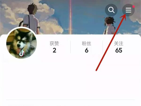 抖音怎么取消隱身？