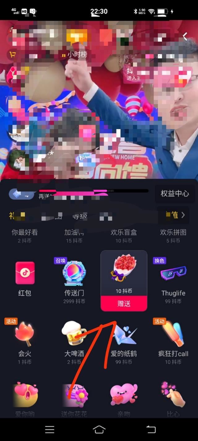 抖音送花怎么送？
