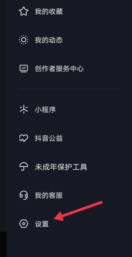 怎么解除抖音火山版和抖音綁定？