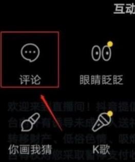 抖音點贊如何去掉滾屏？
