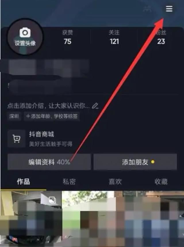 抖音貸款怎么結(jié)清？