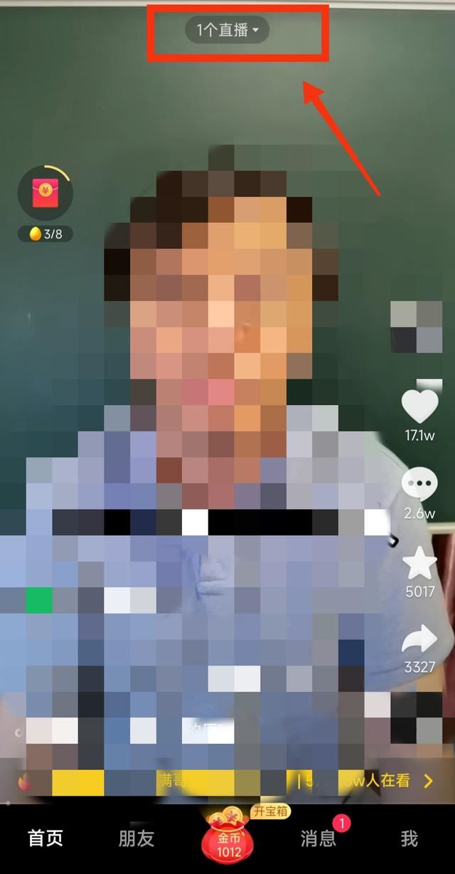 怎樣快速找到關(guān)注的直播？