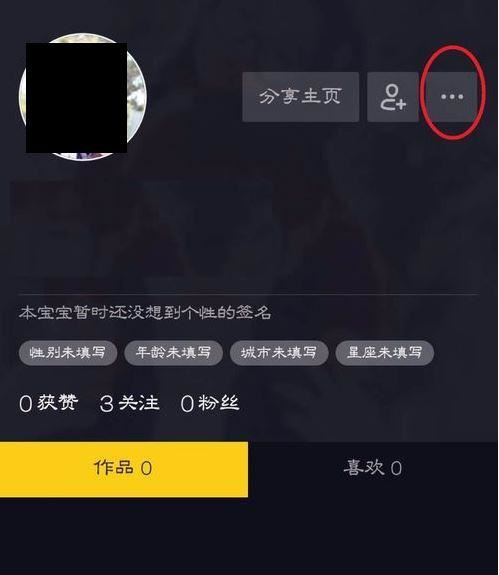 抖音無關(guān)聯(lián)賬號信息什么意思