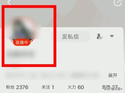 抖音火山怎么看關(guān)注人直播？