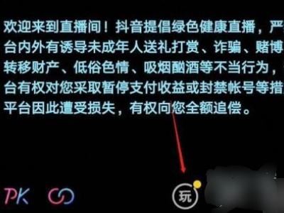 抖音滾動字幕怎么取消？