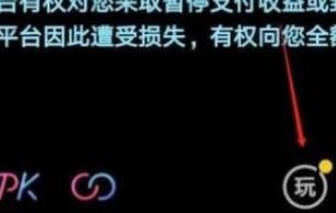 抖音點贊如何去掉滾屏？