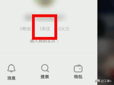 抖音火山怎么看關(guān)注人直播？