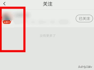 抖音火山怎么看關(guān)注人直播？