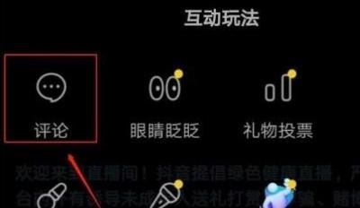 抖音滾動字幕怎么取消？