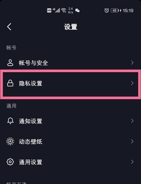 抖音喜歡被鎖了怎么解除？